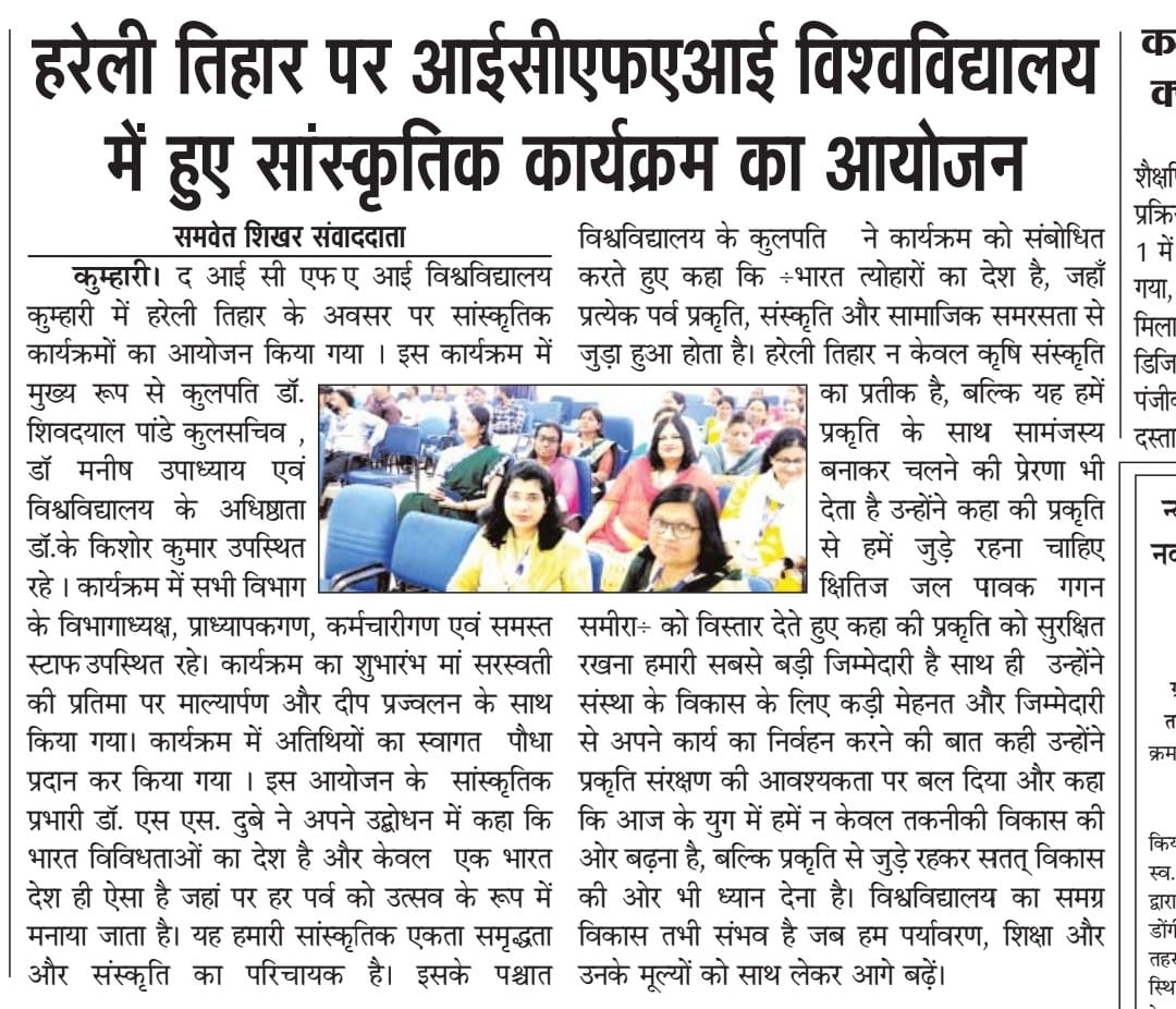 Hareli Tihar Celebration at ICFAI University, Raipur !!