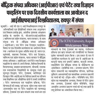 One-Day Workshop on Intellectual Property Rights (IPR), Patents, and Design Filing Concludes at The ICFAI University, Raipur.