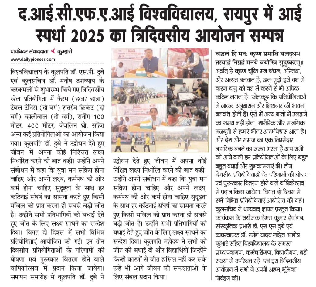 I-Spardha 2025
